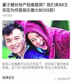 明星最新八卦爆料视频,揭秘最新爆料视频背后的惊人真相 第3张 明星最新八卦爆料视频,揭秘最新爆料视频背后的惊人真相 第3张